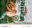 三只松鼠云南有机核桃500g/袋 坚果炒货干果仁特产休闲零食送礼 实拍图