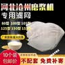 筷创 河北铁狮沧州产磨浆机过滤网豆腐机纱网自分离滤网商用豆浆机米浆渣分离配件10个装 河北沧州105型100目 实拍图