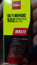 得力(deli)502胶水 瞬间胶强力胶 准确点胶 无痕胶透明胶粘剂 可粘金属陶瓷木材 3g单支凑单 7145 实拍图