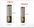 超霸（GP）7号电池40粒七号碳性干电池黑超适用于耳温枪/血氧仪/血压计/血糖仪/鼠标等7号/AAA/R03 商超同款 实拍图