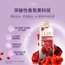 力士(LUX)沐浴露 醉梦罗兰香馥郁香氛沐浴乳1000g 持久留香 实拍图