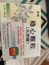 [步长] 稳心颗粒5g*18袋/盒 实拍图