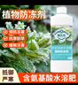 德沃多植物防冻剂1.1KG花卉绿植防寒抗冻剂果树草坪防冻液水溶肥料 实拍图