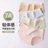 帕兰朵内裤女生纯棉抗菌全棉裆夏季薄款透气舒适时尚腰带4条装 M 实拍图