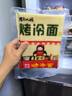 东北大妈烤冷面片 真空家庭装 酱料干料刷子组合东北特产烤冷面皮早餐速食 烤冷面20片+2干料+2湿料+刷子 实拍图