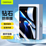 CangHua 适用华为matepad air12钢化膜2025/2024款 华为平板电脑Air2保护膜12英寸柔光版防摔高清全屏贴膜 实拍图