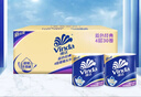 维达（Vinda）有芯卷纸 蓝色经典4层130克*30卷 厚韧耐用 卫生纸 卷筒纸纸巾 实拍图
