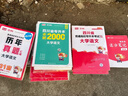 【2026新版  四川次日达！！】四川专升本2026年库课四川省专升本考试大学语文英语计算机基础高等数学教材模拟试卷历年真题必刷2000题复习资料库克四川全日制专升本3+2统招26英语词汇 推荐【文科 实拍图