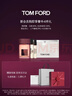 TOM FORD雪映流光30ML TF香水 女士男士香水 生日礼物女送女友 实拍图