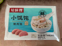 知味观 鲜肉小馄饨320g 40只 中华老字号 早餐速食 生鲜 馄饨 云吞 实拍图