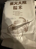 柴火大院 杂粮糯米1kg 东北江米  圆粒糯米端午粽子米 团购 送礼佳品 1kg*2袋 实拍图