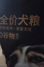 京东京造狗粮成犬幼犬通用全价无谷鸡肉配方狗粮10kg/20斤金毛贵宾 实拍图