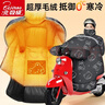北极绒（Bejirog）电动车挡风被冬季加厚电瓶车摩托车防风防雨挡风罩防水四季通大号 实拍图