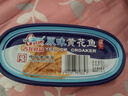 古龙 原味黄花鱼120g 海鲜罐头方便速食应急物资储备 中华老字号 实拍图