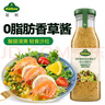 冠利（KUHNE）香草沙拉酱250ml 0脂水果蔬菜酸甜味沙拉汁健身餐轻食酱料色拉酱 实拍图