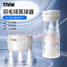 Taan泰昂羽毛球蒸球机迷你充电熏球器小羽宝便携耐打基础版白色GM380 实拍图