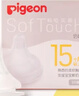 贝亲（Pigeon）畅吸实感第3代启衔奶嘴 宽口径奶嘴 3L号-1只装 15个月以上 BA138 实拍图