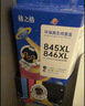 格之格845墨盒 适用佳能墨盒845 846 mg3080墨盒 ts3380 ts3480 mg2580s ts3180 mg2400墨盒 墨盒+墨水套装 实拍图
