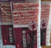 恒都 国产谷饲300天 原切牛肉卷 1斤*3  国产黄牛 肥牛卷 火锅食材 实拍图