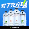 外星人电解质水功能饮料 无糖0糖0卡 能量饮品 维生素运动饮料 整箱装 【4口味】500ml*8瓶 实拍图