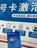 中国移动流量卡30元全国通用手机卡5G低月租电话卡纯上网卡超大王非长期无限永久终身 实拍图