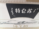 蒙牛特仑苏纯牛奶250ml*12盒 跨年礼盒 送礼整箱牛奶 实拍图