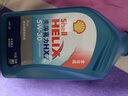 壳牌（Shell）蓝壳HX7 PLUS 全合成机油 5w-30(5w30) API SP级 1L 汽车保养 实拍图