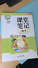 斗半匠课堂笔记一年级下册数学北师版黄冈学霸笔记随堂笔记同步教材全解小学课前预习课后复习辅导书 实拍图