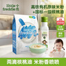 小皮（Little Freddie）德国原装进口核桃油亚麻籽油 佐餐油搭配婴儿宝宝辅食食用油小瓶 【米油搭配】原味米粉+核桃油 实拍图