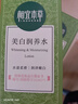 相宜本草匀净透亮美白润养水120ml 亮肤补水爽肤水护肤品圣诞礼物 实拍图