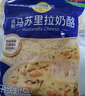 妙可蓝多 马苏里拉芝士碎450g*3 奶酪碎 三明治焗饭披萨烘焙原料 实拍图