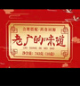 养庆堂 煲汤材料包 广东老火汤料菌菇炖汤料包礼品送父母长辈领导 实拍图