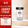 双杰PG-835墨盒黑色 适用佳能 PIXMA IP1188 PG835 CL836 CL-836大容量墨盒 实拍图