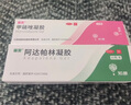 丽芙甲硝唑凝胶20g+阿达帕林16g甲硝酸锉凝胶去痘痘祛痘印药膏消炎痤疮修复淡化 实拍图
