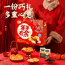 达利园年年有余礼盒1342g休闲零食早餐面包春节伴手礼新年年货礼品 实拍图