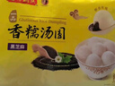 湾仔码头香糯黑芝麻汤圆538g28只汤圆元宵早餐点心速冻生鲜食品 实拍图