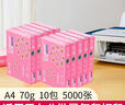 亚太森博拷贝可乐A4打印纸 70g 500张*10包 双面打印不透印 字迹清晰 复印纸 整箱5000张【专业造纸厂牌】 实拍图