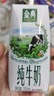 伊利金典有机纯牛奶200ml*10盒 3.6g乳蛋白 礼盒裝 实拍图