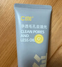 C咖双管洗面奶80g氨基酸清洁控油洁面乳去黑头角质新年礼物 实拍图