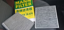 曼牌滤清器（MANNFILTER）空调滤芯滤清CUK26069/CUK26070宝来高尔夫8迈腾途观L朗逸帕萨特 实拍图