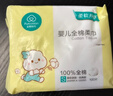 全棉时代【孙颖莎同款】婴儿棉柔巾100%纯棉干湿两用面巾洗脸巾80抽*6包 实拍图