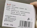 红卫羊脂皂120g香皂洗脸洗澡二合一控油去黑头洁面皂新年礼物送员工 实拍图