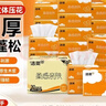 洁柔抽纸 棉柔感3层90抽*30包 立体压花纸巾 亲肤可湿水卫生纸 整箱 实拍图