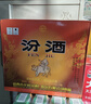 汾酒42度红盖玻汾 清香型白酒口粮酒 原箱发货 42度 475mL 12瓶 整箱装光瓶 实拍图