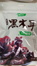 十月稻田 东北黑木耳 150g 肉厚无根 菌菇 黑龙江东宁特产 火锅炒菜煲汤 实拍图
