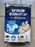 安而康（Elderjoy）长效干爽成人纸尿裤L10片臀围95-120cm成人尿不湿老人卧床夜用 实拍图