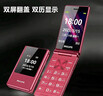飞利浦（PHILIPS）V13P 海棠红 翻盖老人手机 移动联通电信4G全网通 双卡双待老年人手机大字大声音备用智能学生手机 实拍图