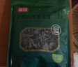 富昌 东北无根黑木耳228g 肉厚无根木耳煲汤炒菜凉拌火锅材料特产干货 实拍图