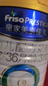 美素佳儿（Friso）皇家幼儿配方奶粉 3段（1-3岁幼儿适用）800g 乳铁蛋白 (新国标) 实拍图