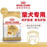 皇家狗粮 柴犬成犬狗粮 犬粮 宠物小型犬 SIA26 全价犬粮 10月-8岁3KG 实拍图
